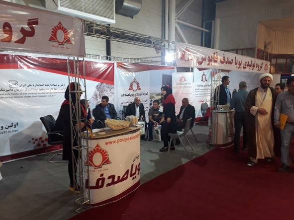 نمایشگاه بین المللی دام و طیور مشهد